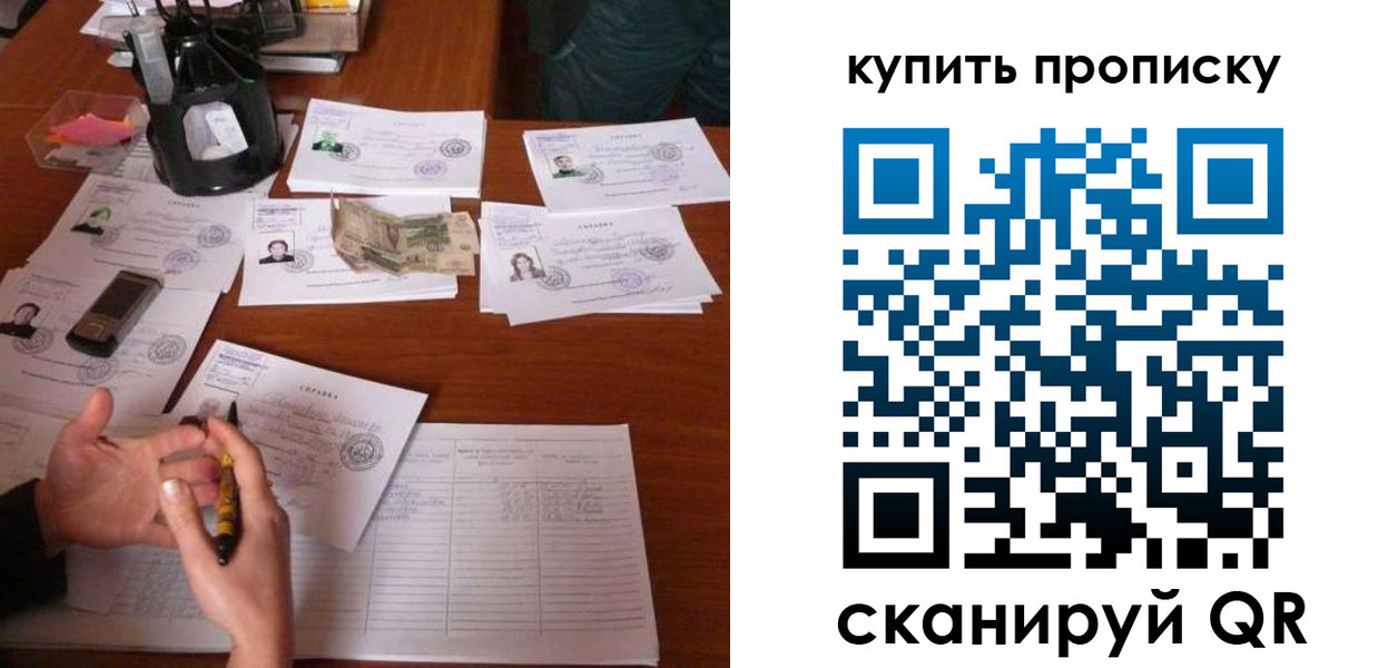 временная регистрация адрес в Снежногорске