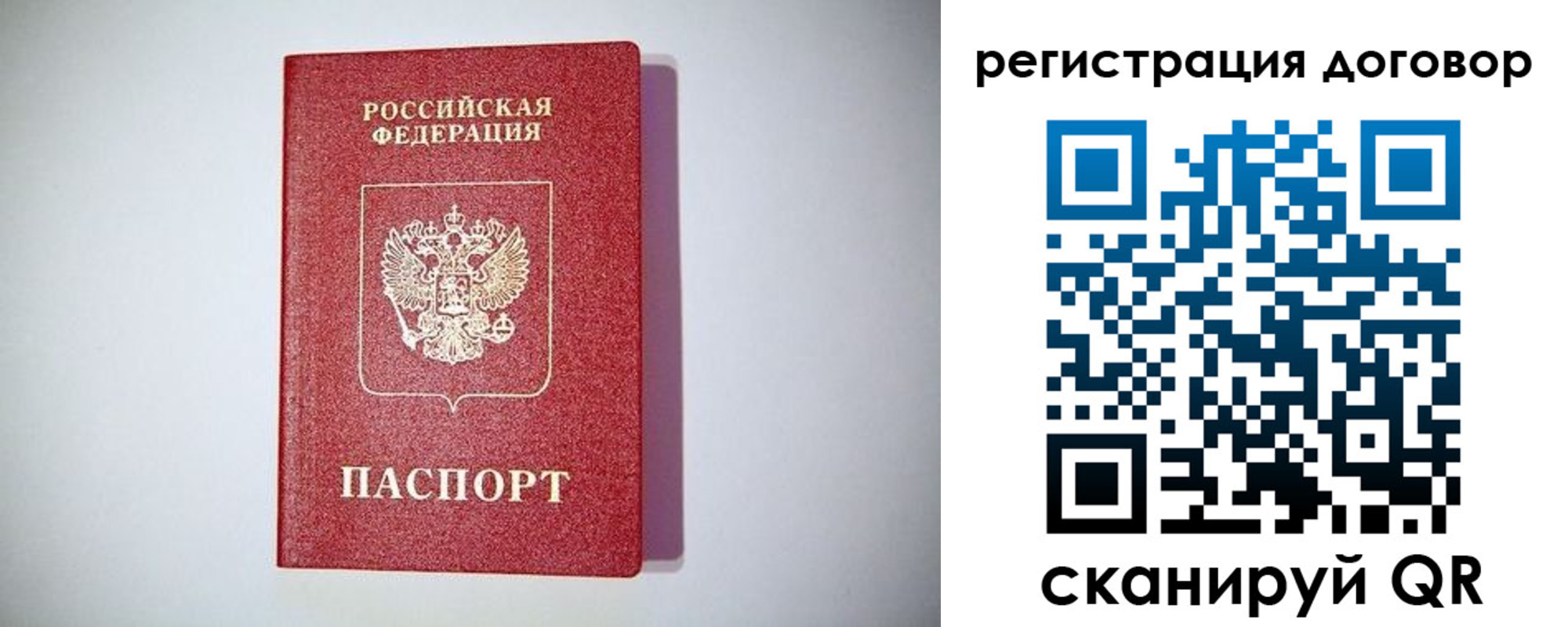 временная регистрация недорого в Снежногорске