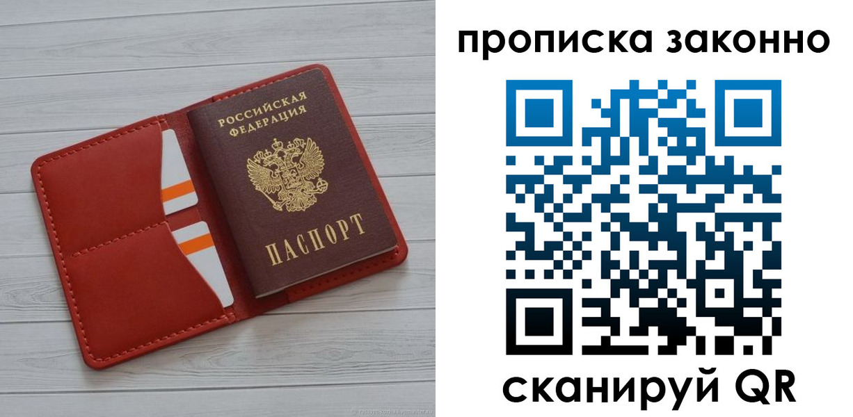 регистрация для дет. сада в Снежногорске